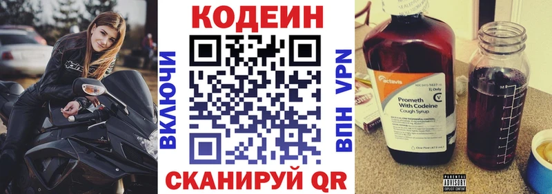 Кодеин напиток Lean (лин)  как найти закладки  Динская 