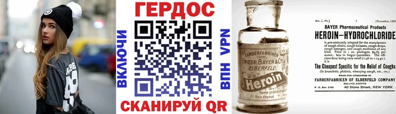 Героин Heroin сколько стоит Динская