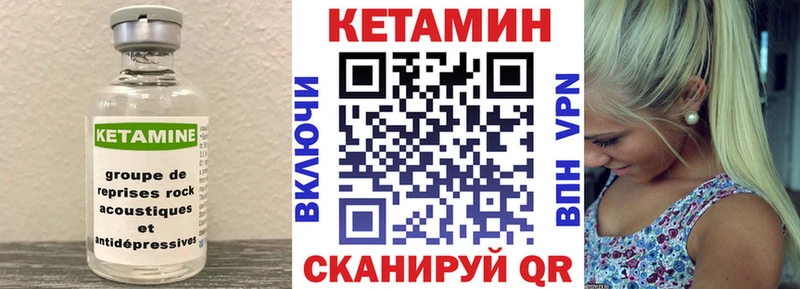 Кетамин ketamine  Динская 