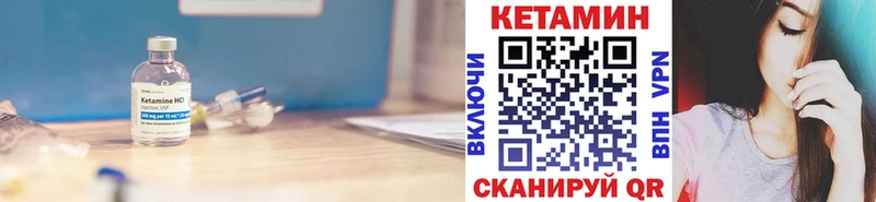 Кетамин VHQ Динская